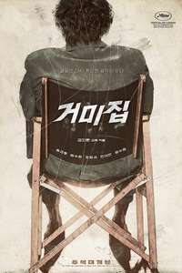 Cobweb - Posters