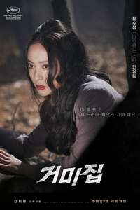 Cobweb - Posters