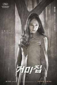 Cobweb - Posters