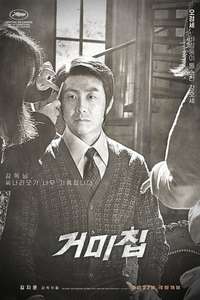 Cobweb - Posters