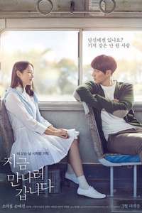 Be with You - Posters