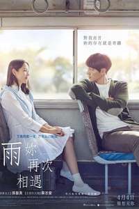 Be with You - Posters