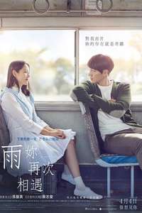 Be with You - Posters