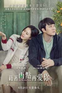 Be with You - Posters