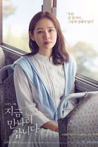 Be with You - Posters