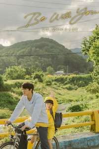 Be with You - Posters