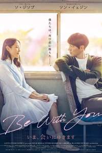 Be with You - Posters