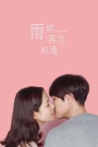 Be with You - Posters