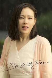 Be with You - Posters