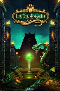 Maya Puthagam - Posters
