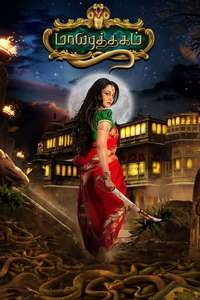 Maya Puthagam - Posters