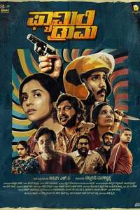 Family Drama - Posters