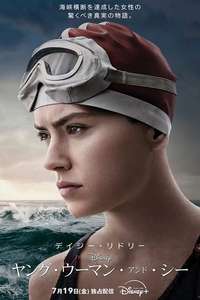 Young Woman and the Sea - Posters