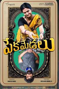 Pekamedalu - Posters