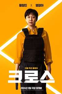 Mission Cross - Posters