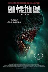 The Lair - Posters