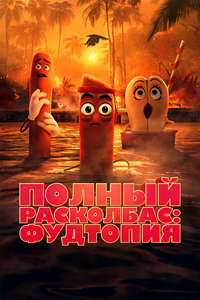 Sausage Party: Foodtopia - Posters