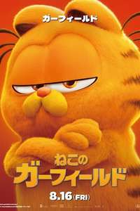 The Garfield Movie - Posters