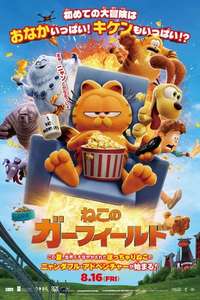 The Garfield Movie - Posters