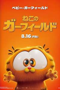 The Garfield Movie - Posters