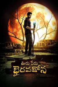 Ooru Peru Bhairavakona - Posters
