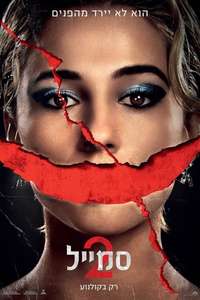 Smile 2 - Posters