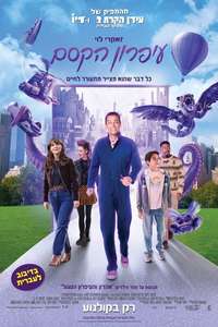Harold and the Purple Crayon - Posters