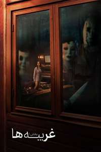 The Strangers: Chapter 1 - Posters