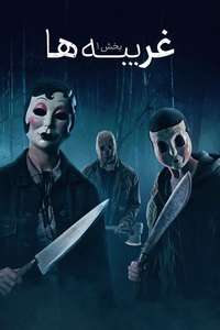 The Strangers: Chapter 1 - Posters