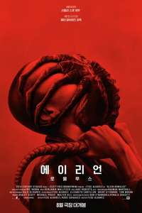 Alien: Romulus - Posters