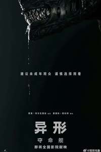 Alien: Romulus - Posters