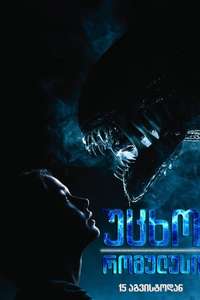 Alien: Romulus - Posters