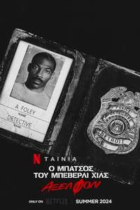 Beverly Hills Cop: Axel F - Posters