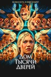 Woman in the Maze - Posters