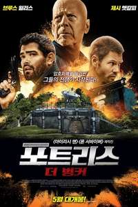 Fortress - Posters
