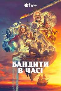 Time Bandits - Posters