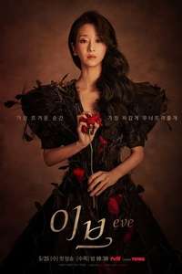 EVE - Posters