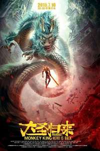 Monkey King: Hero Is Back - Posters
