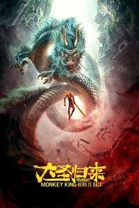 Monkey King: Hero Is Back - Posters