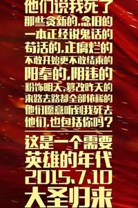 Monkey King: Hero Is Back - Posters