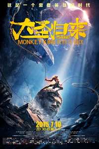 Monkey King: Hero Is Back - Posters