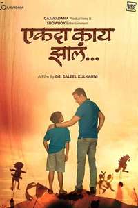 Ekda Kaay Zala - Posters