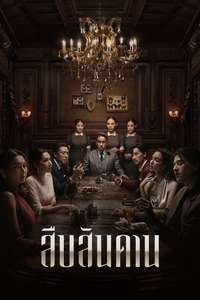 Master of the House - Posters