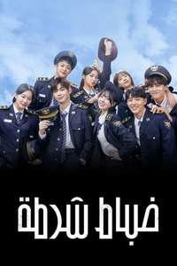 Rookie Cops - Posters