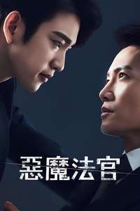 The Devil Judge - Posters