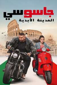 My Spy: The Eternal City - Posters