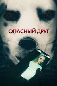 Good Boy - Posters