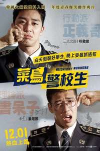 Midnight Runners - Posters