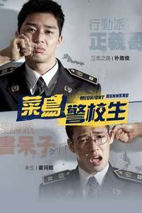 Midnight Runners - Posters