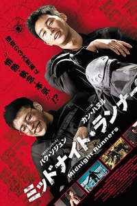 Midnight Runners - Posters